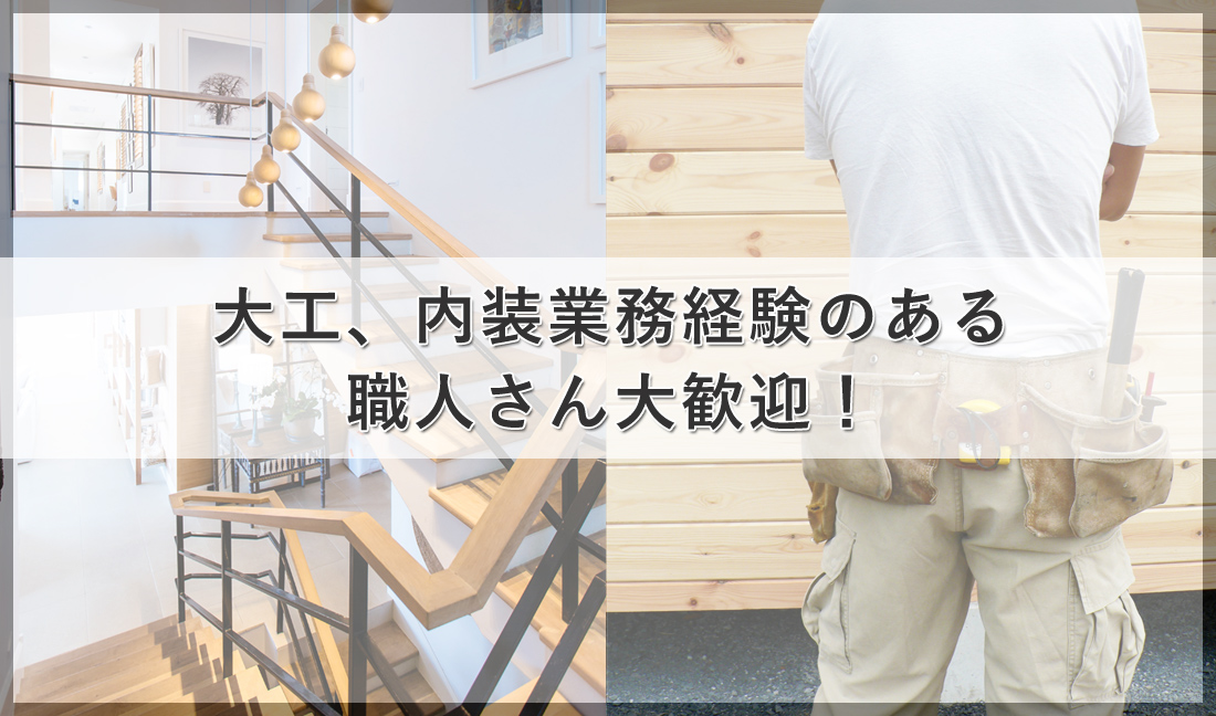 土木作業の求人